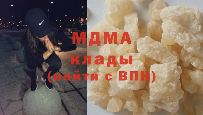 MDMA кристаллы  Высоковск 