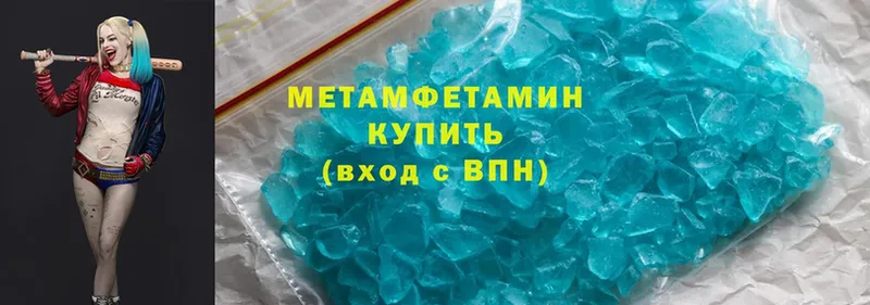 купить закладку  Высоковск  MEGA рабочий сайт  МЕТАМФЕТАМИН Methamphetamine 